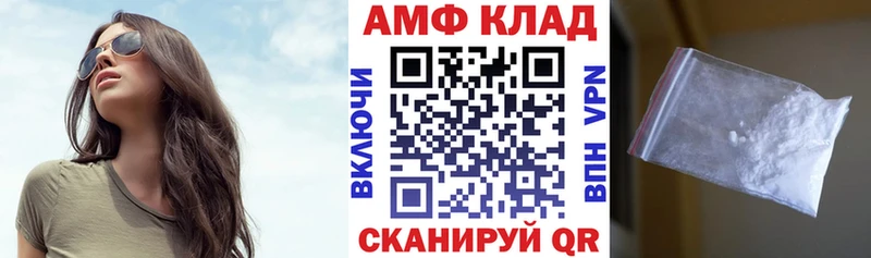 АМФЕТАМИН 98% Весьегонск