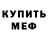 Амфетамин 97% Koha Nu