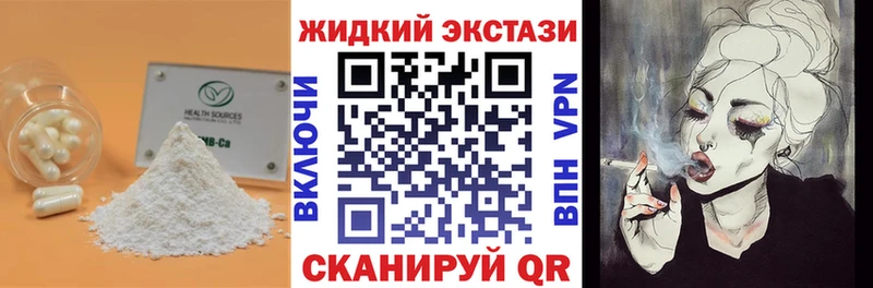 купить наркотик  Весьегонск  мега маркетплейс  сайты даркнета телеграм  БУТИРАТ жидкий экстази 