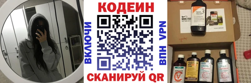 Codein Purple Drank Весьегонск