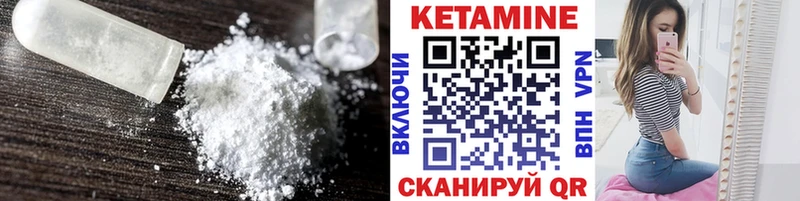 КЕТАМИН ketamine  Весьегонск 