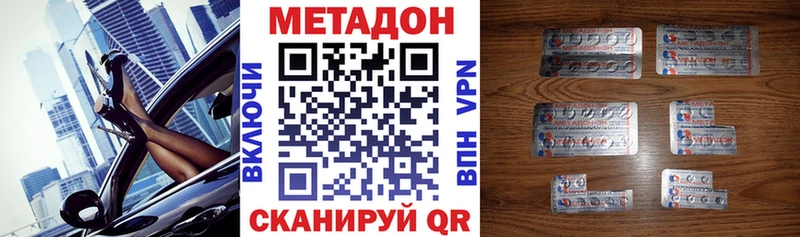 Метадон мёд  Весьегонск 